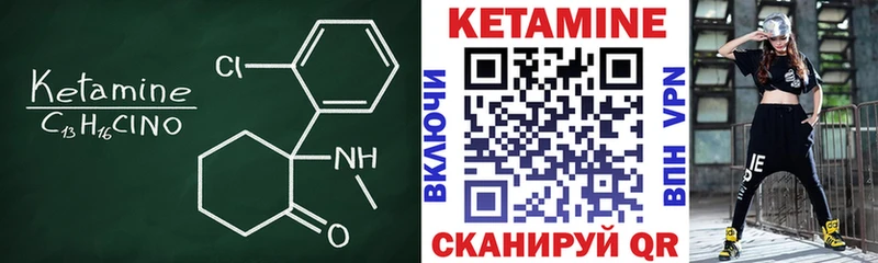КЕТАМИН VHQ  продажа наркотиков  Ликино-Дулёво 